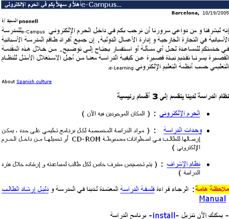 Arabic التعلم الإلكتروني